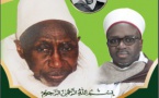 UGB : Symposium sur "la dimension spirituelle de Serigne El Hadj Madior CISSÉ", le samedi 21 septembre 2019